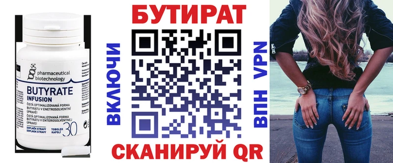 как найти   Кубинка  БУТИРАТ BDO 