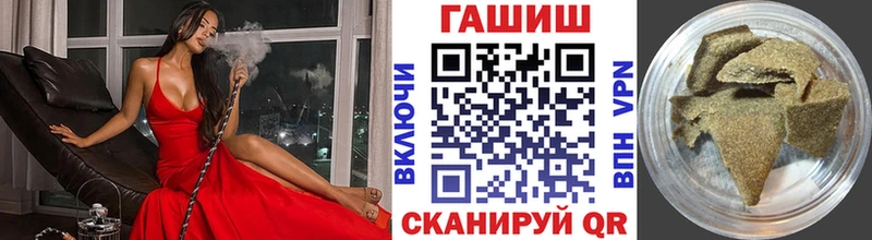 ГАШ хэш  купить наркоту  даркнет состав  Кубинка 